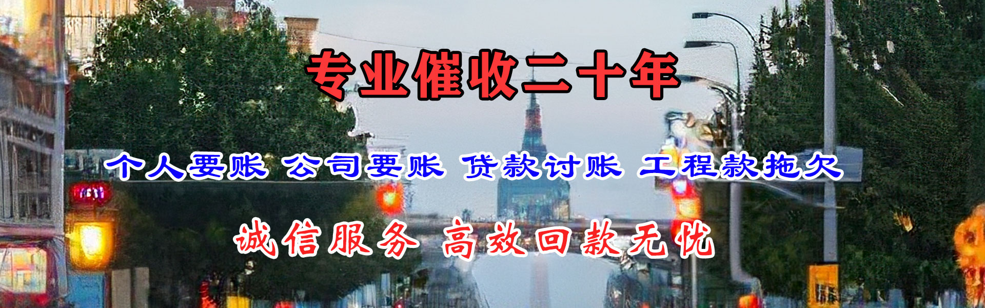 新抚追债公司
