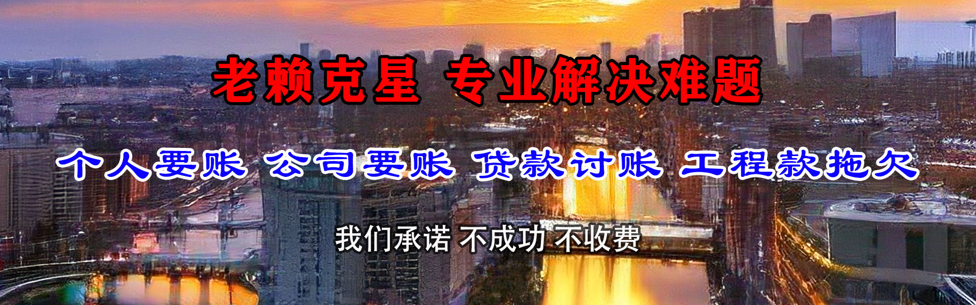 新抚收数公司
